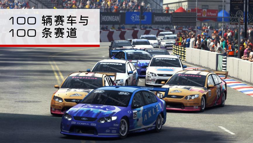 GRID中文版截圖(1)