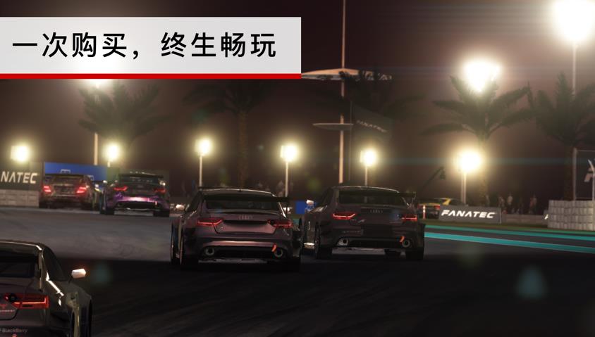 GRID中文版截圖(2)