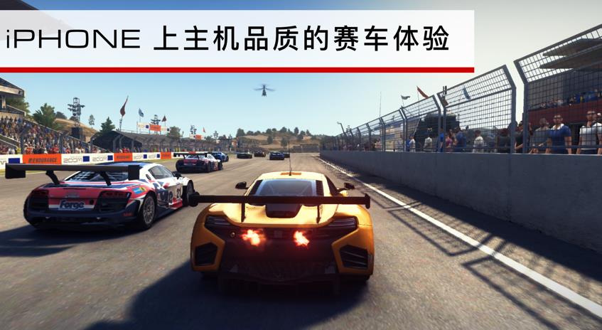 GRID中文版截圖(4)