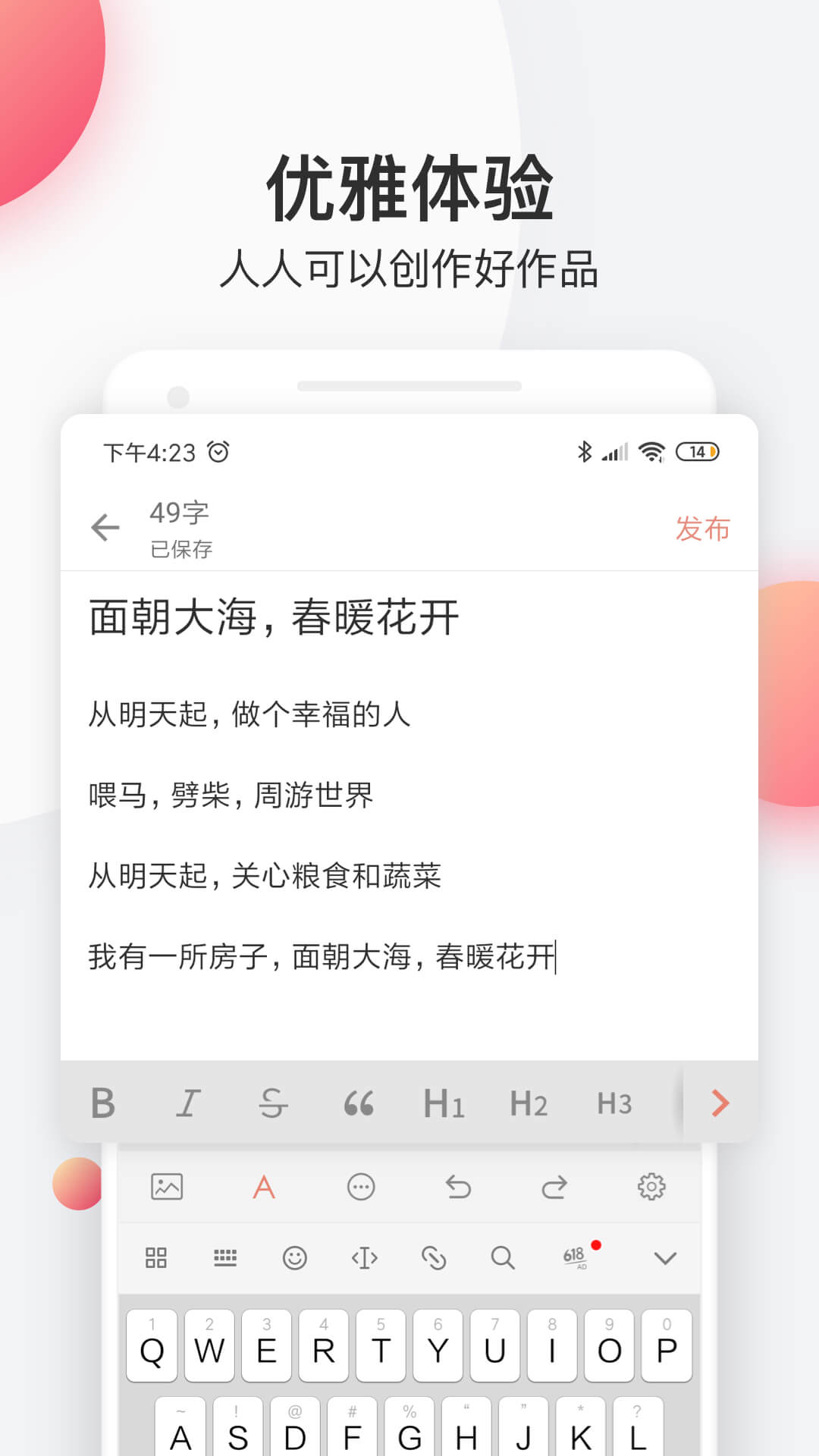 簡(jiǎn)書(shū)舊版截圖(4)