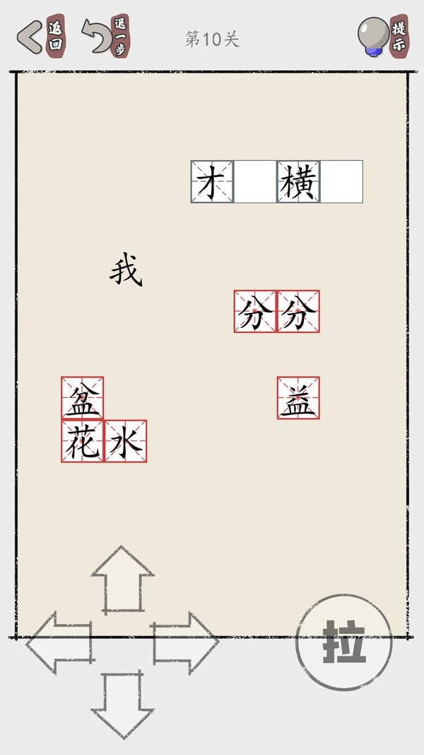 推個(gè)成語截圖(3)