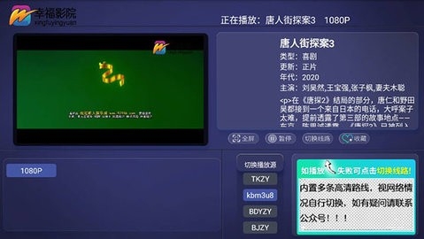 幸福影院TV版截圖(2)