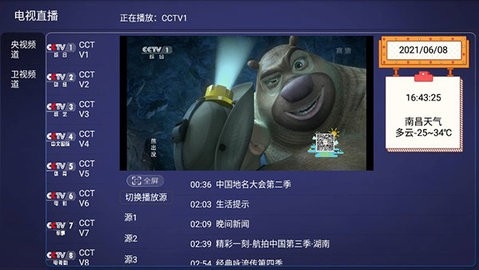 幸福影院TV版截圖(4)