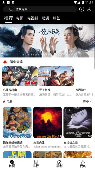 看劇吧4.4.0版截圖(1)