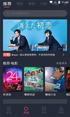 泰劇兔tv版截圖(3)