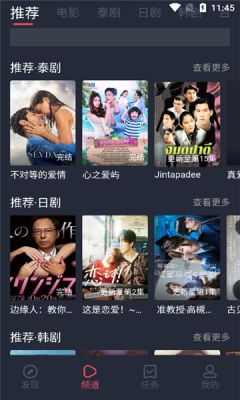 泰劇兔tv版截圖(1)