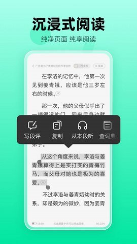 余搖書城截圖(2)