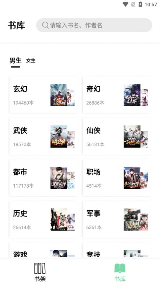 書香倉庫1.4.9版截圖(3)