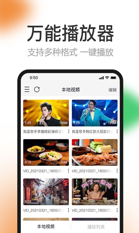 橙子視頻最新版截圖(1)