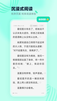 熊貓腦洞小說截圖(3)