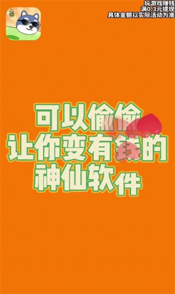 守護狗頭截圖(4)