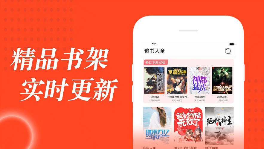 追書(shū)大全1.0版截圖(1)