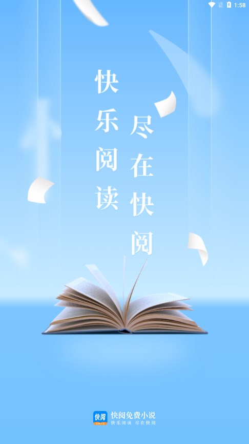 快閱免費小說截圖(1)