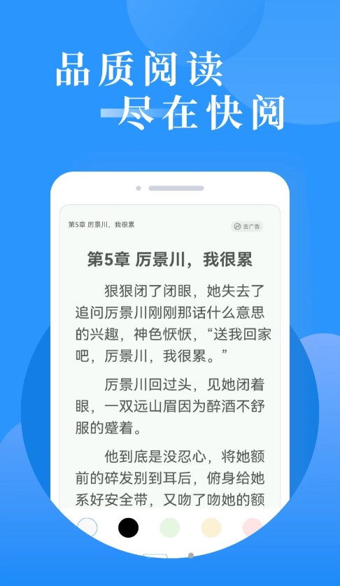 快閱免費小說截圖(3)