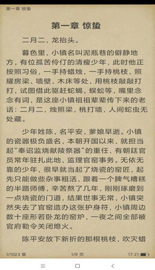 搜書精靈免費版截圖(3)