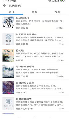 搜書精靈1.6.0版截圖(3)