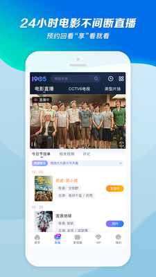 1905電影網(wǎng)手機(jī)版截圖(3)