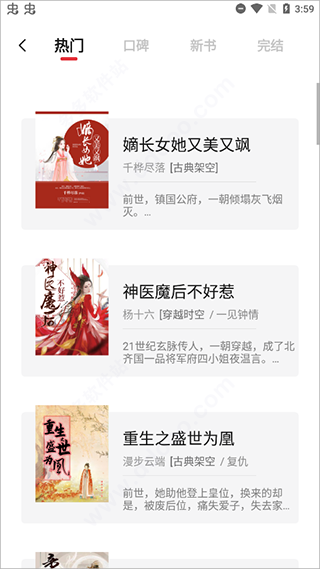 知軒藏書正版截圖(3)