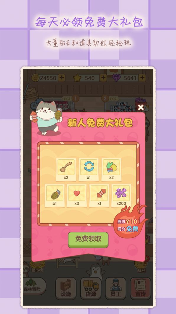 2048魔法消除截圖(2)