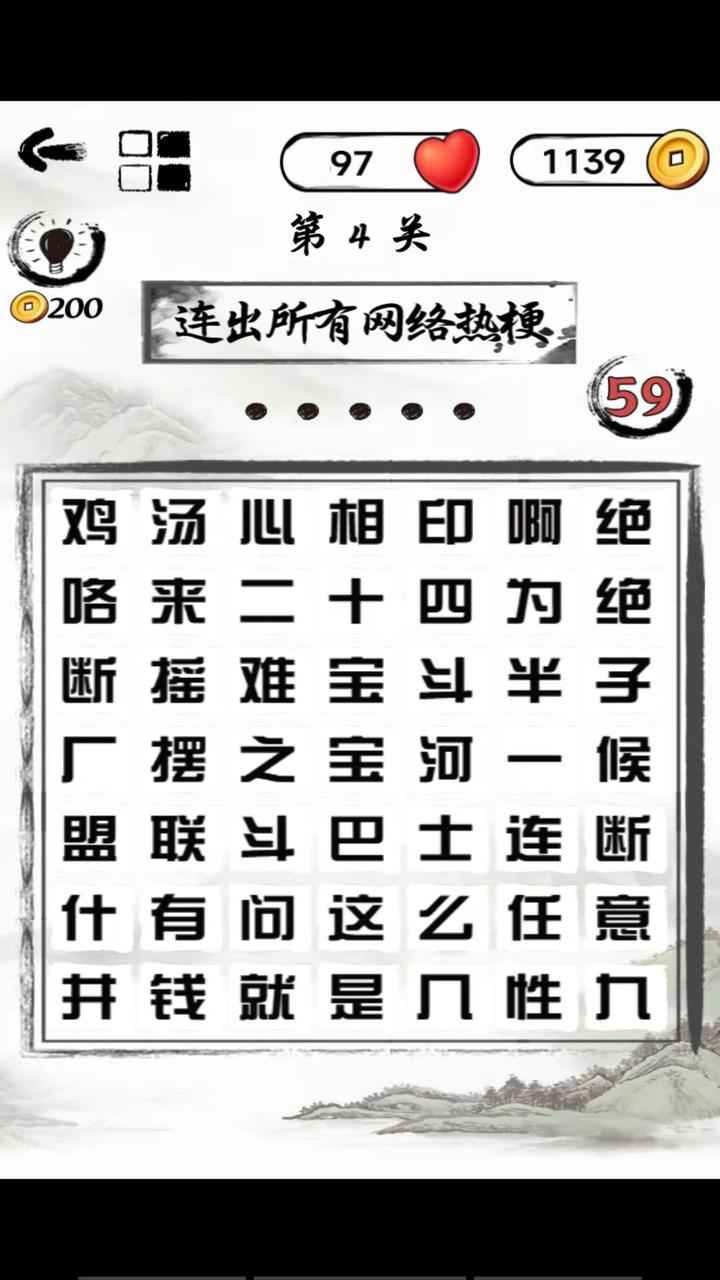 文字頭腦風(fēng)暴截圖(2)