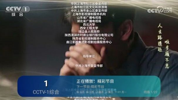 蕓汐影視TV截圖(1)