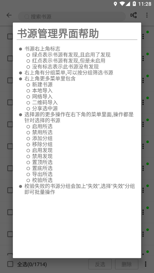 程序猿小說最新版截圖(1)