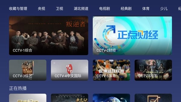 小鯨電視tv去廣告版截圖(2)