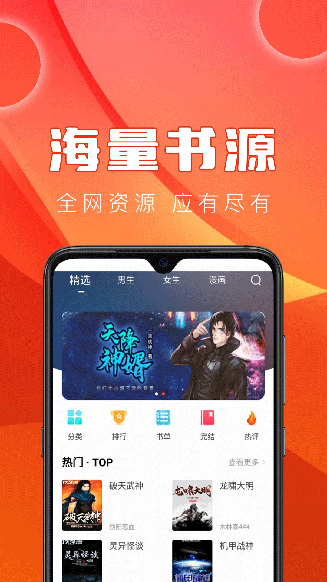 筆趣書閣去廣告去升級(jí)版截圖(5)