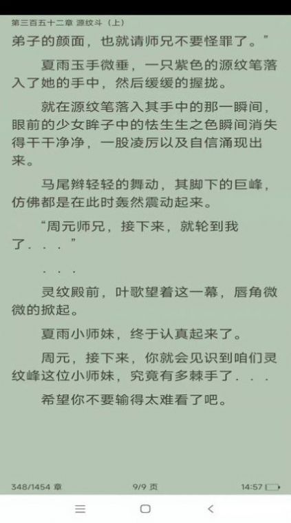 壞壞貓免費(fèi)小說(shuō)截圖(4)