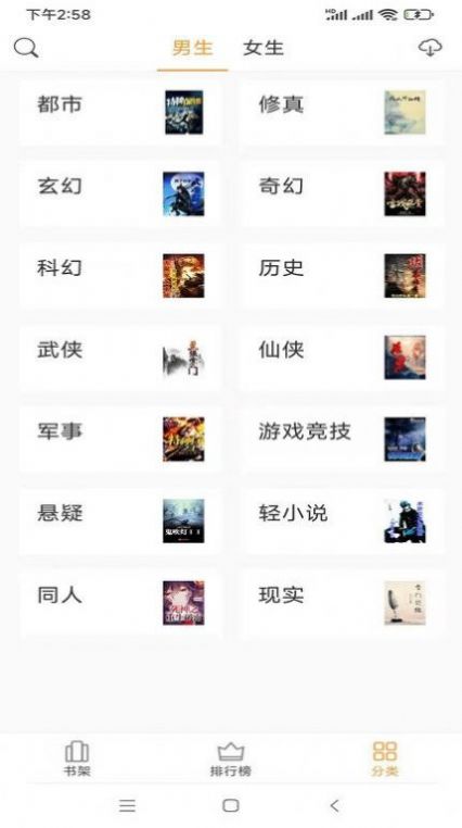 壞壞貓免費(fèi)小說(shuō)截圖(2)