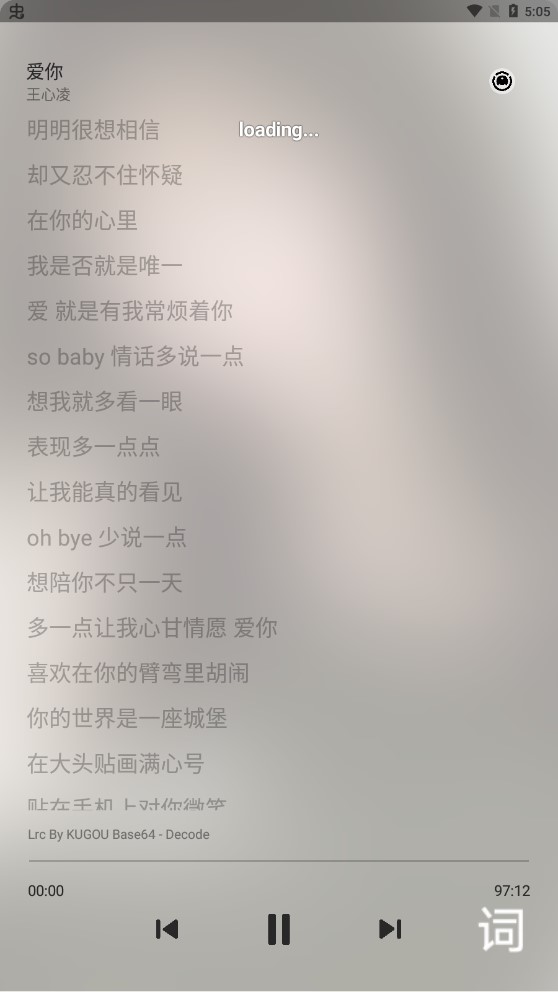 魑魅音樂截圖(2)