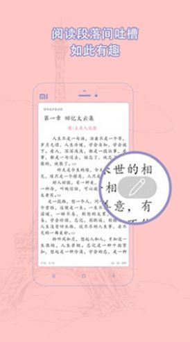 辣文小說(shuō)截圖(3)