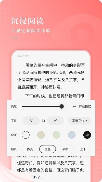 ?？葱≌f無廣告版截圖(3)