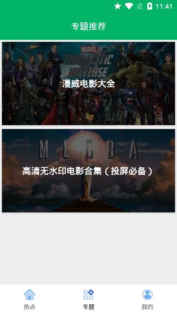 果汁追劇tv版截圖(4)