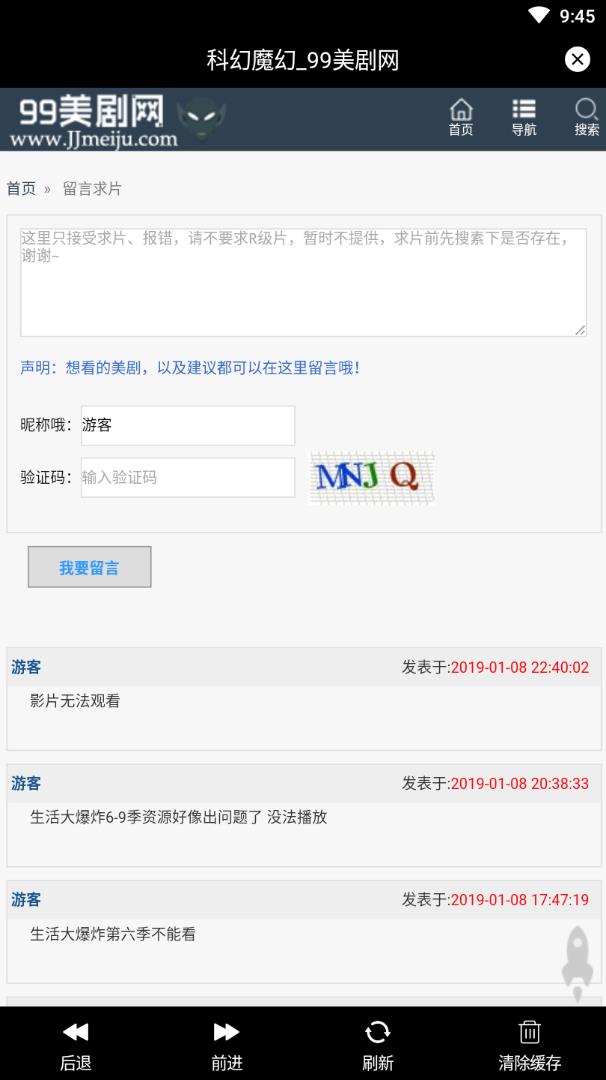 九九美劇手機版截圖(4)