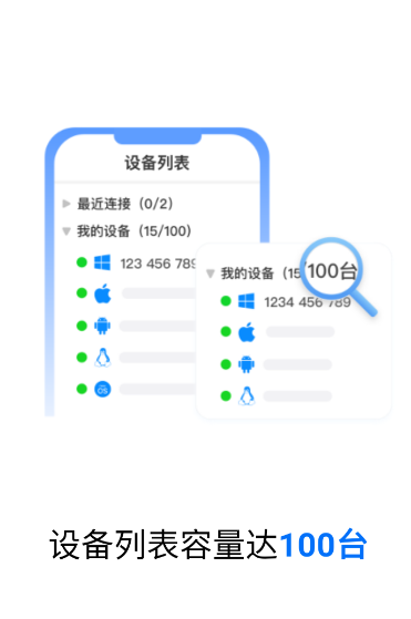 ToDesk截圖(2)