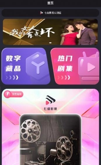 七級影視截圖(1)
