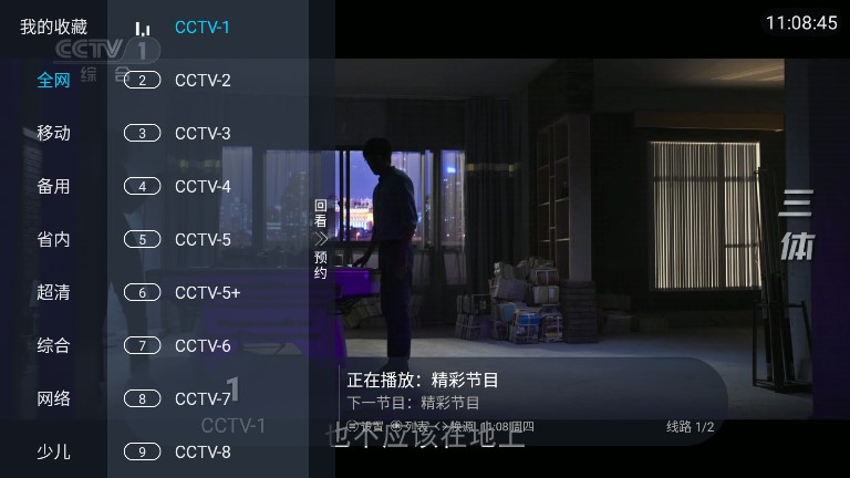 藍雨TV截圖(3)