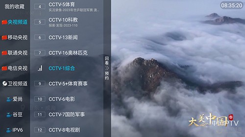 新小白TV截圖(2)