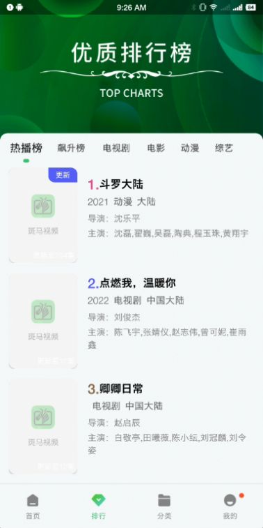 小馬視頻2024最新版截圖(2)