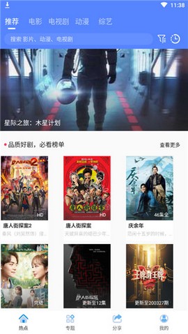 酷酷影視手機(jī)版截圖(1)