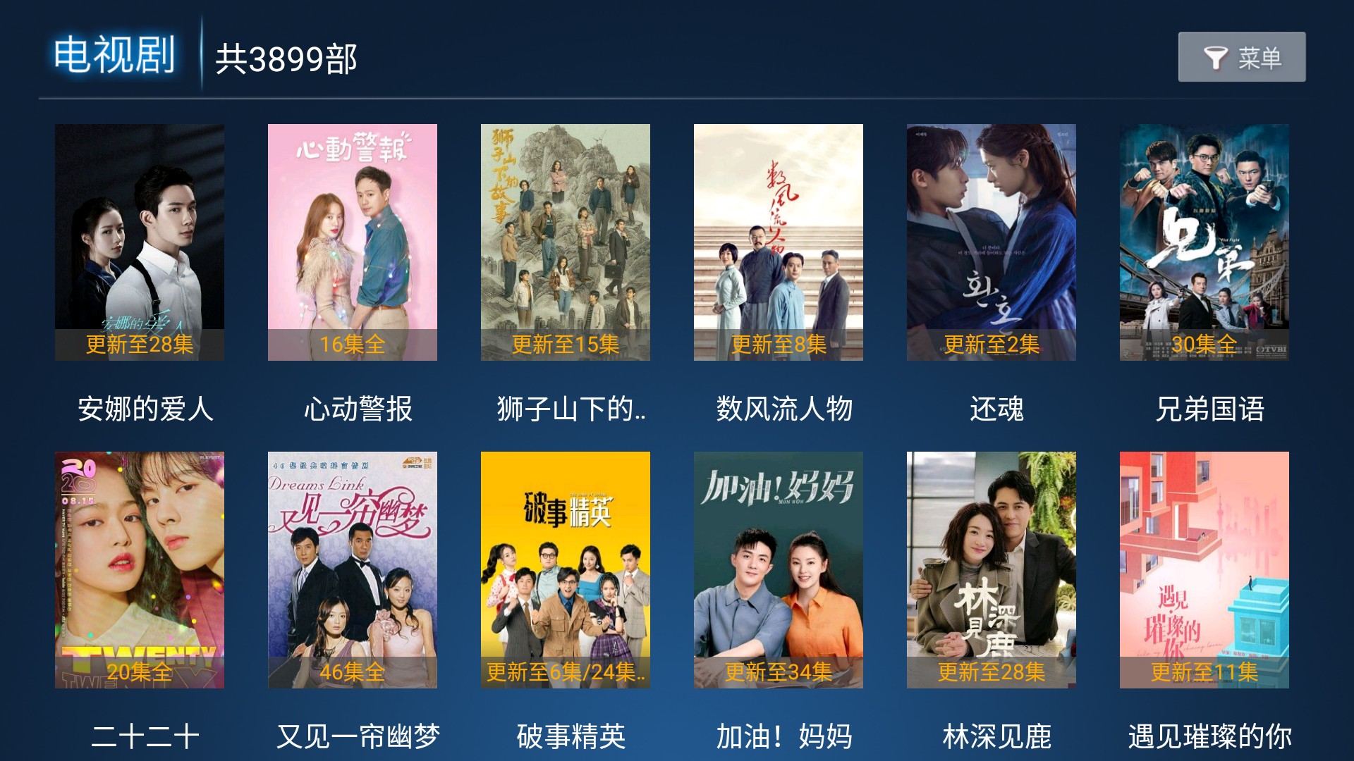 柚子TV4.0復活版截圖(4)