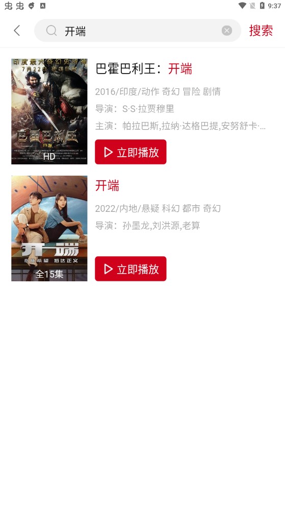 易火影視電視版截圖(1)