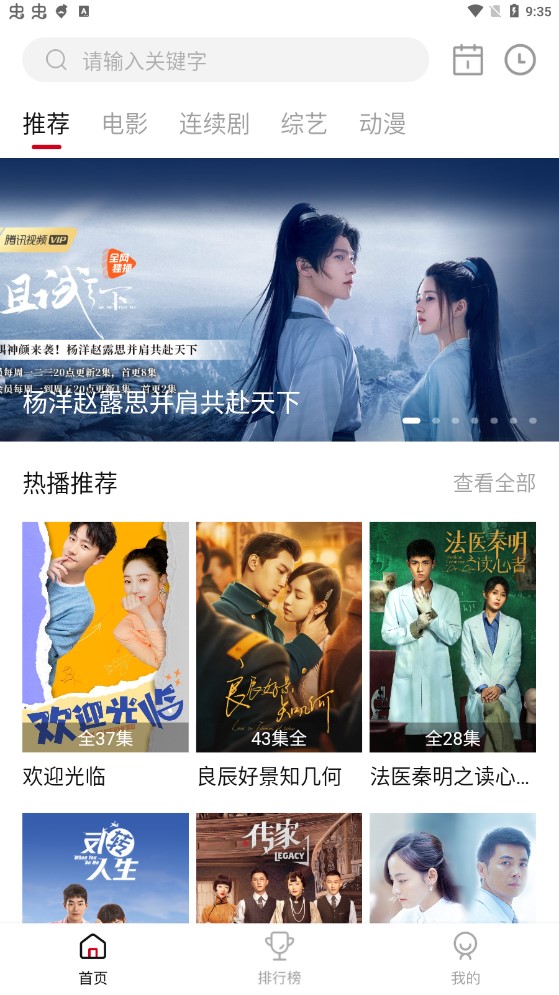 易火影視電視版截圖(3)