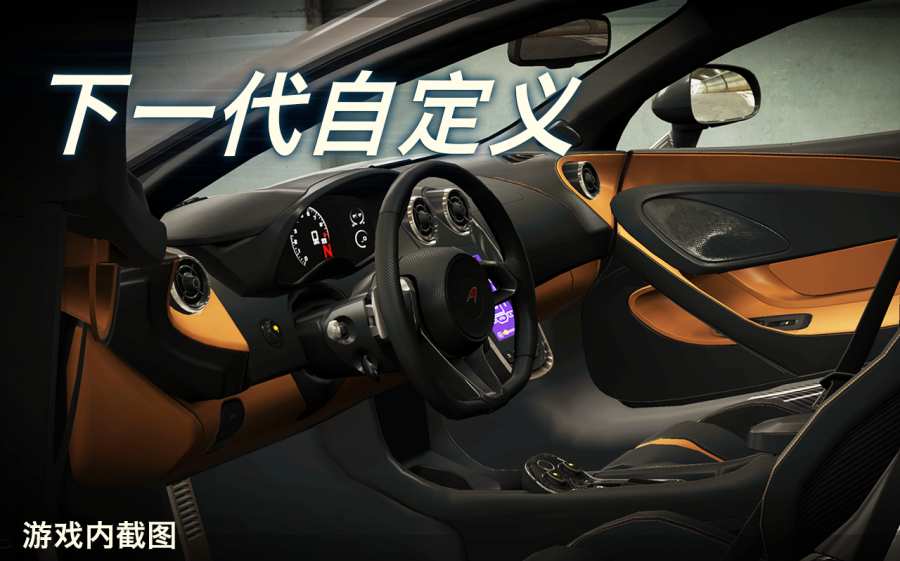 CSR賽車2中文版截圖(4)