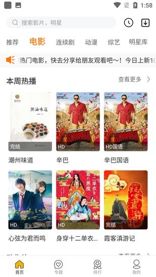 疾風(fēng)電影無(wú)廣告版截圖(2)