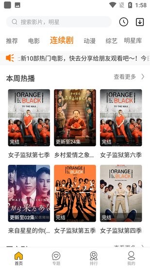 疾風(fēng)電影免費版截圖(2)