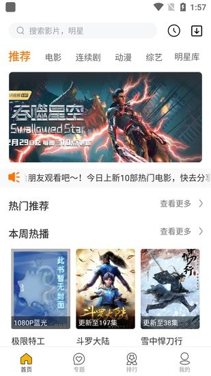 疾風(fēng)電影免費版截圖(1)