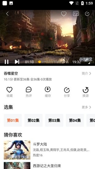 疾風(fēng)電影免費版截圖(4)