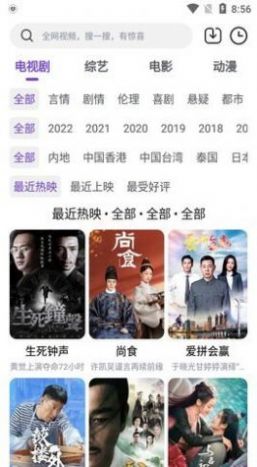 噠咩影視2024最新版截圖(4)